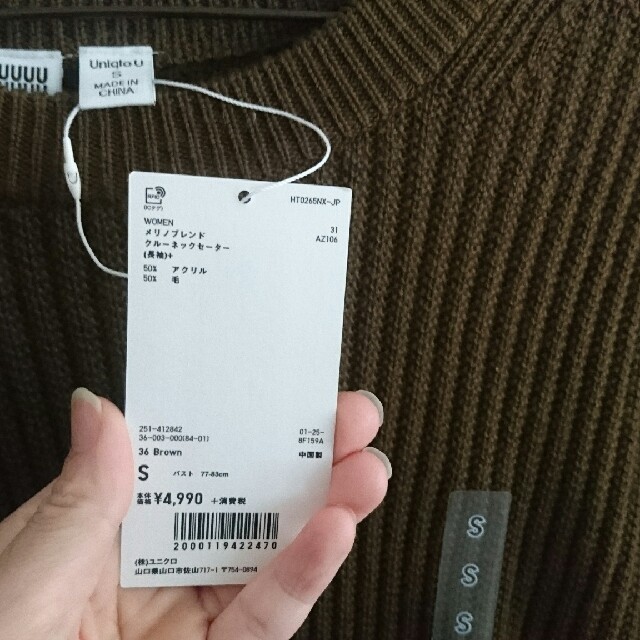 UNIQLO(ユニクロ)のしーず様専用新品タグつき☆ユニクロ Uメリノブレンドクルーネックセーター ニット レディースのトップス(ニット/セーター)の商品写真