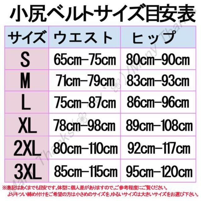 訳あり★黒XXL★ダイエット小尻ベルト★他のサイズや色もお尋ね下さい★新品 レディースの下着/アンダーウェア(その他)の商品写真