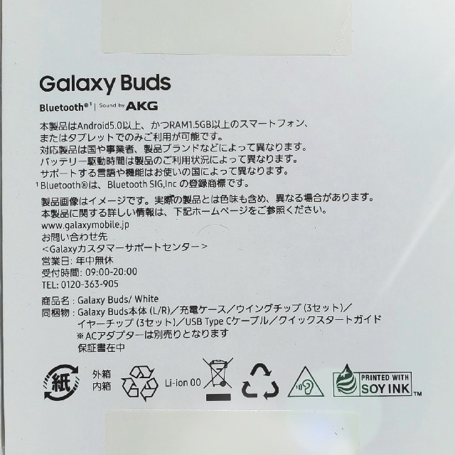 Galaxy(ギャラクシー)のNaohさま専用galaxy buds新品未開封 ギャラクシーバッヅ スマホ/家電/カメラのオーディオ機器(ヘッドフォン/イヤフォン)の商品写真