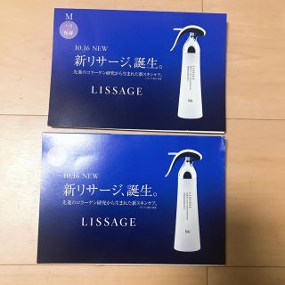 リサージ(LISSAGE)の★ミッキー様専用★    リサージ　LISSAGE トライアルセット　2個(サンプル/トライアルキット)