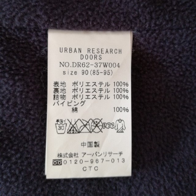 URBAN RESEARCH DOORS(アーバンリサーチドアーズ)のアーバンリサーチドアーズ　ベスト　キッズ90 キッズ/ベビー/マタニティのキッズ服女の子用(90cm~)(ジャケット/上着)の商品写真