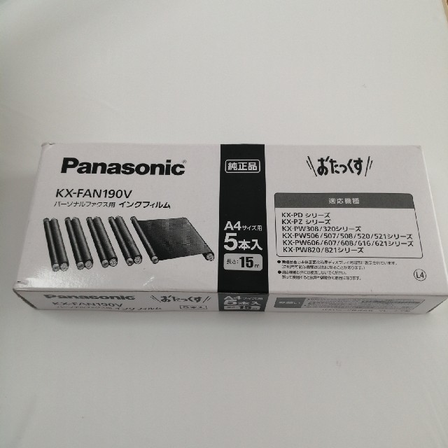 Panasonic(パナソニック)のFAX用インクリボン インテリア/住まい/日用品のオフィス用品(OA機器)の商品写真