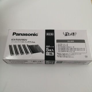 パナソニック(Panasonic)のFAX用インクリボン(OA機器)