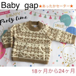 ベビーギャップ(babyGAP)のベビーギャップセーター★18ヶ月〜24ヶ月(ニット/セーター)