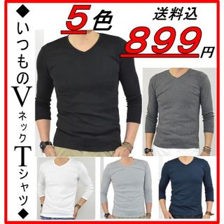送料無料 ７分袖 メンズ Tシャツ Vネック M L XLサイズ 無地 黒 グレ(Tシャツ/カットソー(七分/長袖))