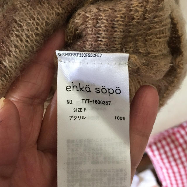 ehka sopo(エヘカソポ)のエヘカソポヒョウ柄ニット レディースのトップス(ニット/セーター)の商品写真