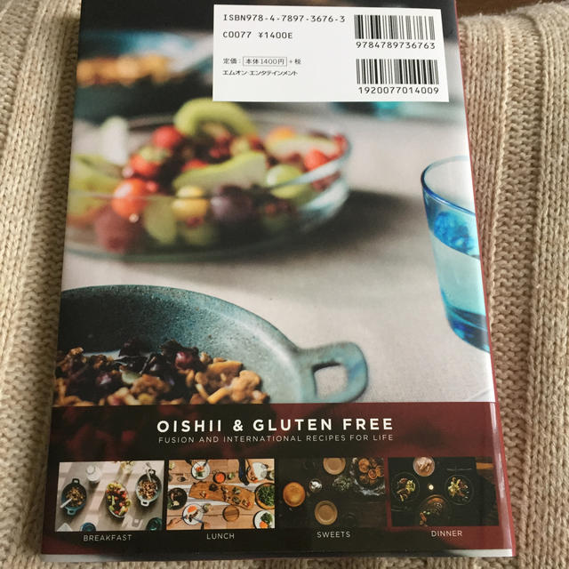 ＯＩＳＨＩＩ　＆　ＧＬＵＴＥＮ　ＦＲＥＥ ＦＵＳＩＯＮ　ＡＮＤ　ＩＮＴＥＲＮＡＴ エンタメ/ホビーの本(料理/グルメ)の商品写真