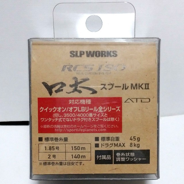 ダイワ SLP RCS ISO 口太MKⅡ レバーブレーキ用スプール LBD 3