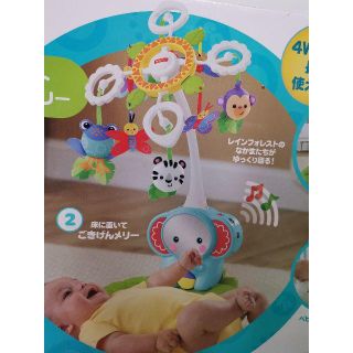 フィッシャープライス(Fisher-Price)のフィッシャープライス　レインフォレスト　メリー(オルゴールメリー/モービル)