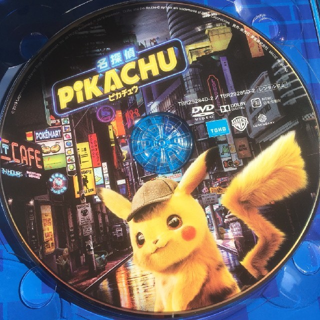 ポケモン 名探偵ピカチュウ Dvdのみの通販 By 跡地 ポケモンならラクマ