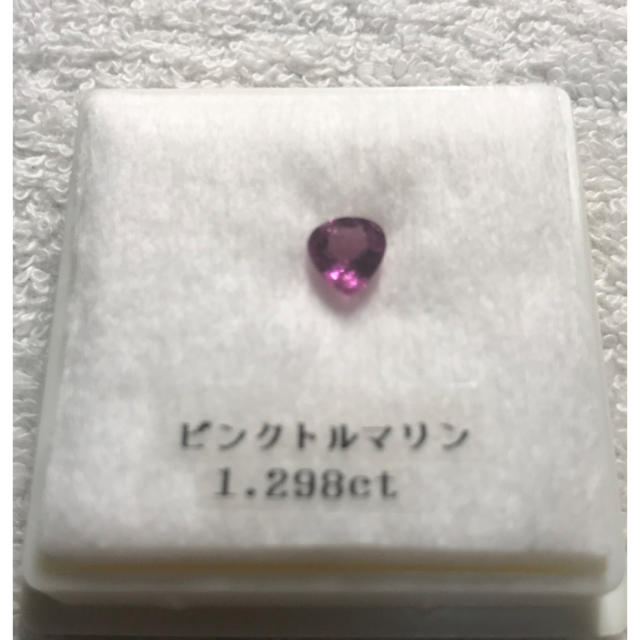 ピンクトルマリン1.298ct ルース