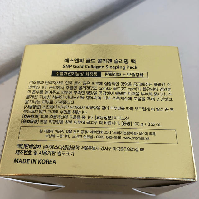 SNP ♡ ゴールドコラーゲンスリーピングパック コスメ/美容のスキンケア/基礎化粧品(パック/フェイスマスク)の商品写真