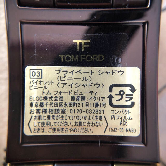 TOM FORD(トムフォード)のマシェリ様専用ページ コスメ/美容のベースメイク/化粧品(アイシャドウ)の商品写真