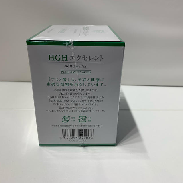 HGHエクセレント 新品 未開封 アミノ酸 サプリメント - アミノ酸