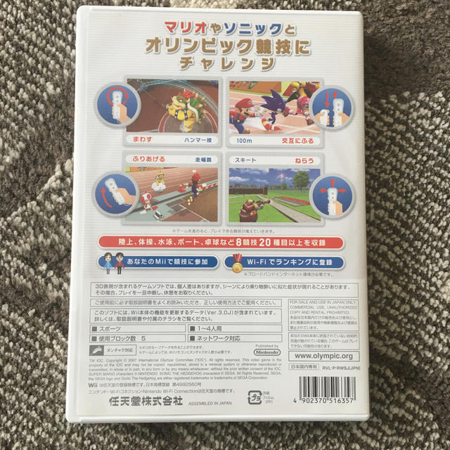 Wii(ウィー)のマリオ＆ソニック AT 北京オリンピック Wii エンタメ/ホビーのゲームソフト/ゲーム機本体(家庭用ゲームソフト)の商品写真