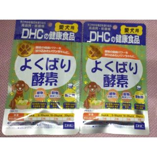 ディーエイチシー(DHC)のＤＨＣ　よくばり酵素　２袋セット(犬)