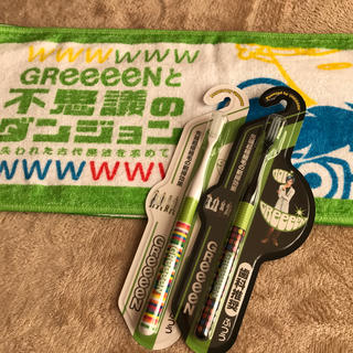 GReeeeNタオル&歯ブラシ2本セット(ミュージシャン)