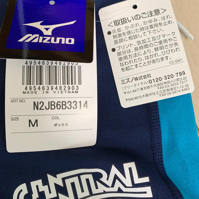 MIZUNO(ミズノ)の⭐︎値下げしました⭐︎セントラルスポーツ　水着 キッズ/ベビー/マタニティのベビー服(~85cm)(水着)の商品写真