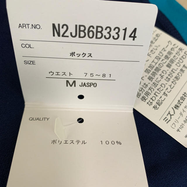 MIZUNO(ミズノ)の⭐︎値下げしました⭐︎セントラルスポーツ　水着 キッズ/ベビー/マタニティのベビー服(~85cm)(水着)の商品写真