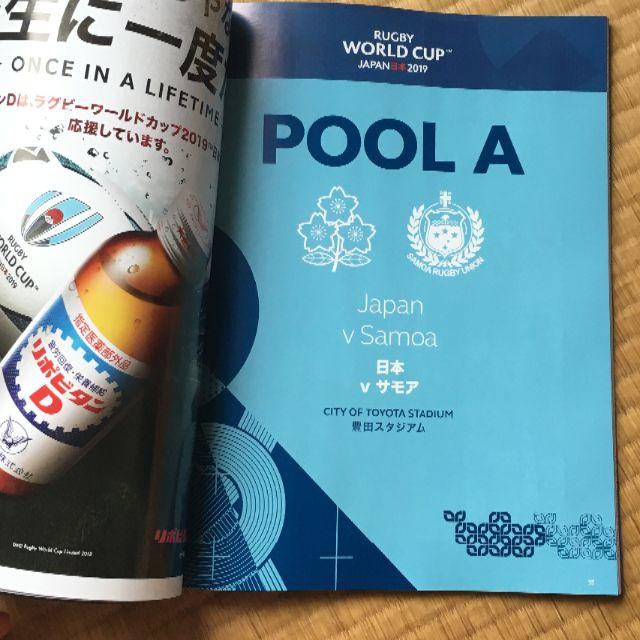 ラグビーワールドカップJAPAN 2019 日本対サモアの公式プログラム スポーツ/アウトドアのスポーツ/アウトドア その他(ラグビー)の商品写真