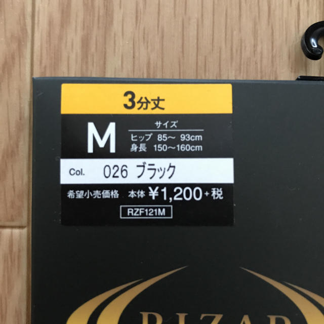 GUNZE(グンゼ)のRIZAP GUNZE 補正ボトム　ブラックMサイズ レディースの下着/アンダーウェア(その他)の商品写真