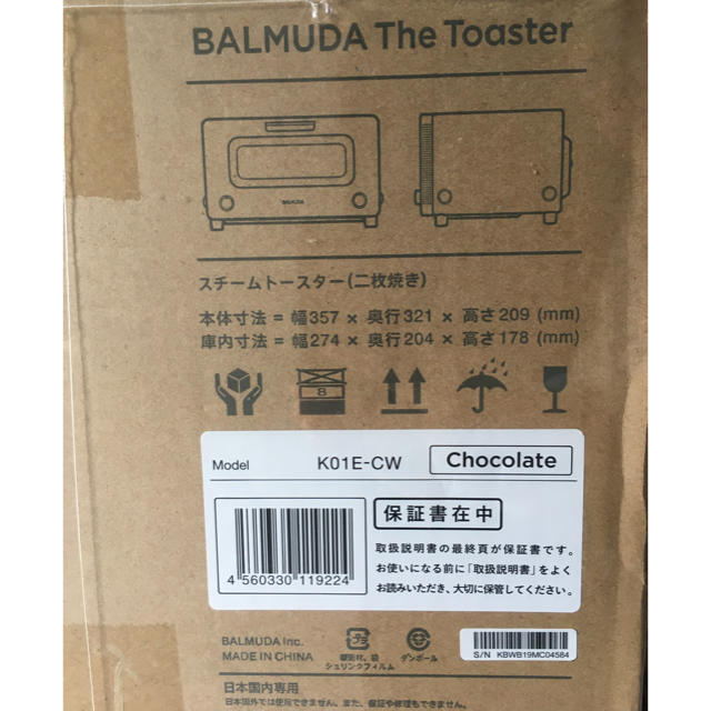 BALMUDA(バルミューダ)のBALMUDA The Toaster バルミューダ　スチームトースター スマホ/家電/カメラの調理家電(調理機器)の商品写真