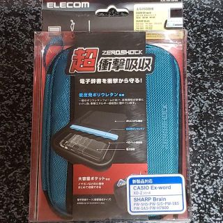 《新品》電子辞書ケース 超衝撃吸収 ZERO SHOCK 　ブルー(電子ブックリーダー)