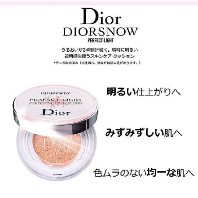 Dior(ディオール)のディオール　スノーパーフェクト　ライト　クッション コスメ/美容のベースメイク/化粧品(ファンデーション)の商品写真