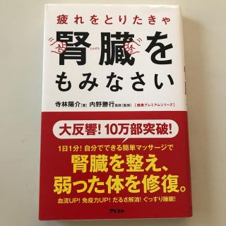 いっつん様専用(健康/医学)