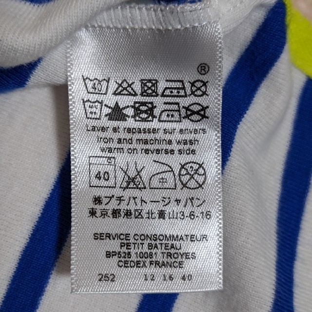 PETIT BATEAU(プチバトー)のぴーちゃん様専用です キッズ/ベビー/マタニティのキッズ服男の子用(90cm~)(Tシャツ/カットソー)の商品写真