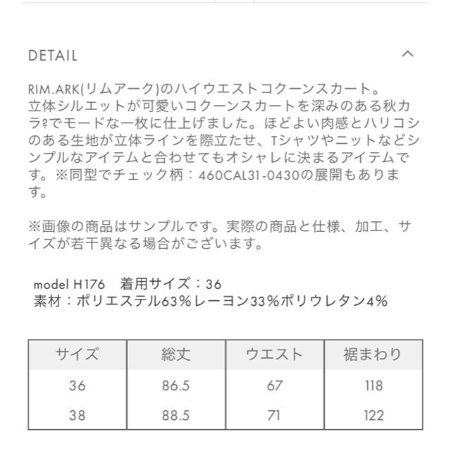 超激得2022 moussy by MICHIMICHI's shop|マウジーならラクマ - RIM.ARK☆ハイウエストコクーンスカート/38の通販 大得価即納