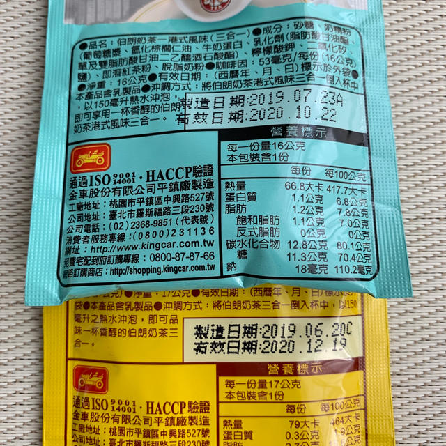 台湾 リプトン & 伯朗奶茶 三合一 飲み比べセット 食品/飲料/酒の飲料(茶)の商品写真
