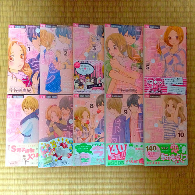 ココロ・ボタン 1〜10巻 エンタメ/ホビーの漫画(少女漫画)の商品写真