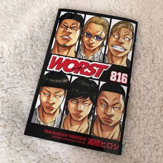 エグザイル トライブ(EXILE TRIBE)のHiGH&LOW THE WORST 非売品 マンガ本(少年漫画)