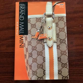 グッチ(Gucci)のブランドモールミニvol.9 GUCCI 「グッチコレクション」(ファッション/美容)