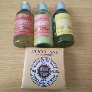 ロクシタン(L'OCCITANE)のロクシタンアメニティ(サンプル/トライアルキット)