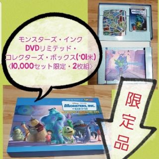 モンスターズ・インク DVDリミテッド・コレクターズ・ボックス レア