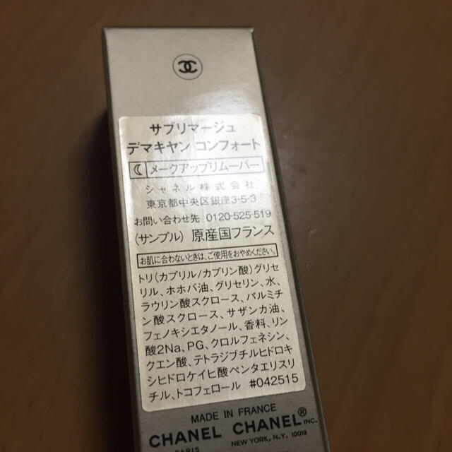 CHANEL(シャネル)のシャネルクレンジングサンプル コスメ/美容のスキンケア/基礎化粧品(クレンジング/メイク落とし)の商品写真