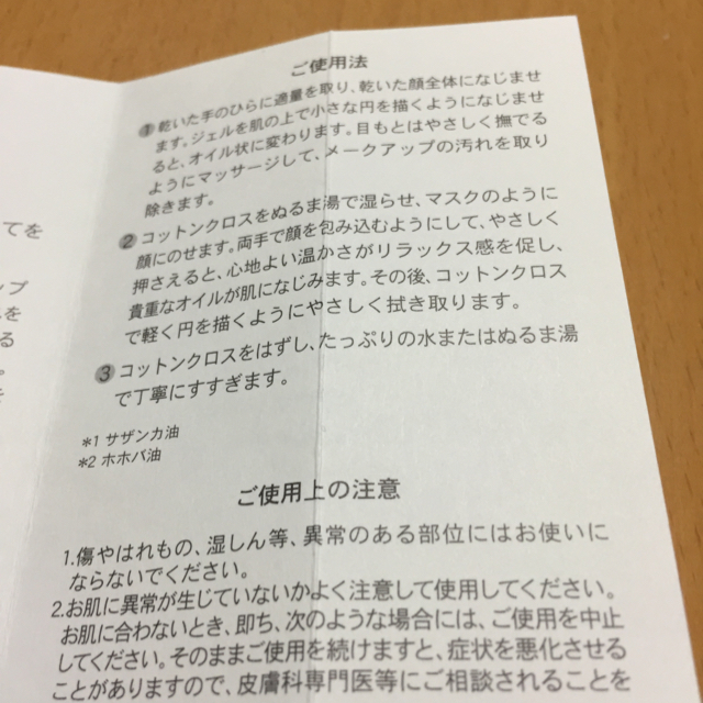 CHANEL(シャネル)のシャネルクレンジングサンプル コスメ/美容のスキンケア/基礎化粧品(クレンジング/メイク落とし)の商品写真