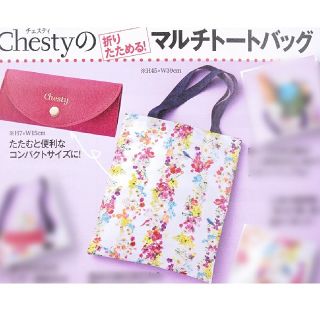 チェスティ(Chesty)のChestyの折りたためる マルチトートバッグ(トートバッグ)