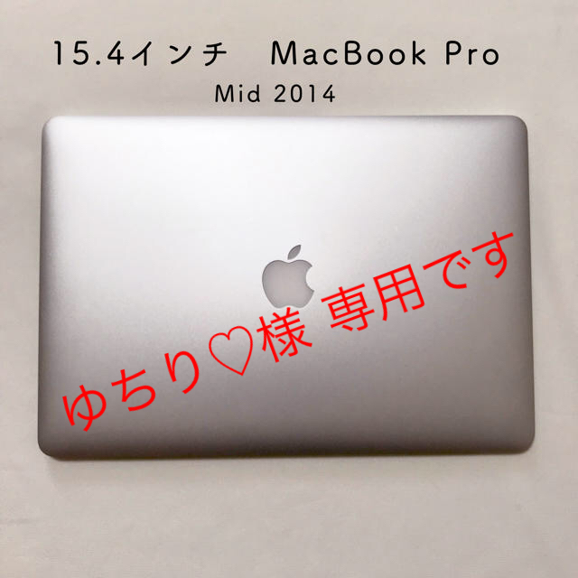 Mac Book Pro 15インチ ◆ 整備品 《美品》