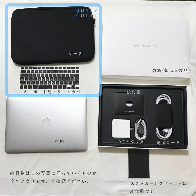 Mac Book Pro 15インチ ◆ 整備品 《美品》