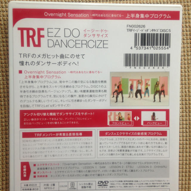 ＴＲＦイージー・ドゥ・ダンササイズ３枚 エンタメ/ホビーのエンタメ その他(その他)の商品写真