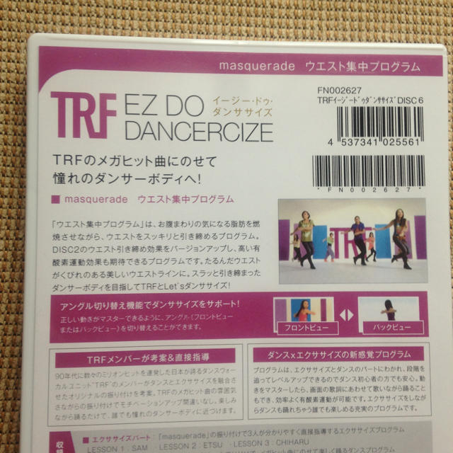 ＴＲＦイージー・ドゥ・ダンササイズ３枚 エンタメ/ホビーのエンタメ その他(その他)の商品写真
