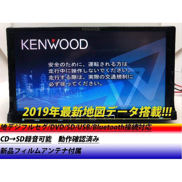 KENWOOD(ケンウッド)の【最新地図データ搭載】MDV-737DT【KENWOOD】 自動車/バイクの自動車(カーナビ/カーテレビ)の商品写真