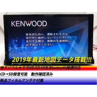 ケンウッド(KENWOOD)の【最新地図データ搭載】MDV-737DT【KENWOOD】(カーナビ/カーテレビ)