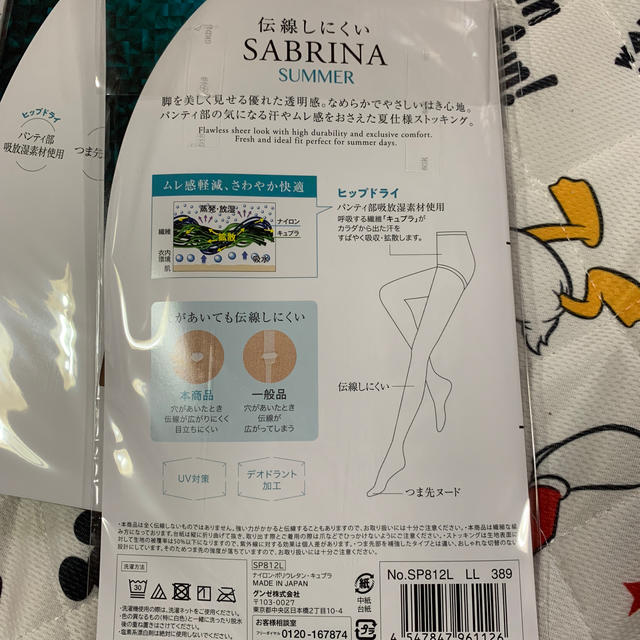 GUNZE(グンゼ)のGUNZE SABRINA パンスト 6足まとめ売り レディースのレッグウェア(タイツ/ストッキング)の商品写真