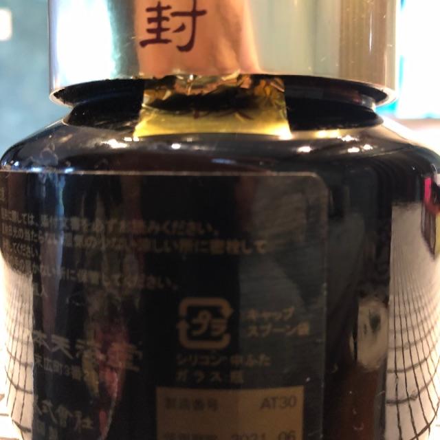 瓊玉膏 けいぎょくこう