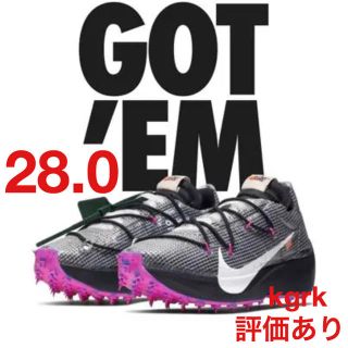 ナイキ(NIKE)のNIKE  オフホワイト　ヴェイパーストリート　28.0(スニーカー)