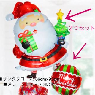 【新品】 クリスマス バルーン  風船 装飾 飾り パーティー バルーン(その他)